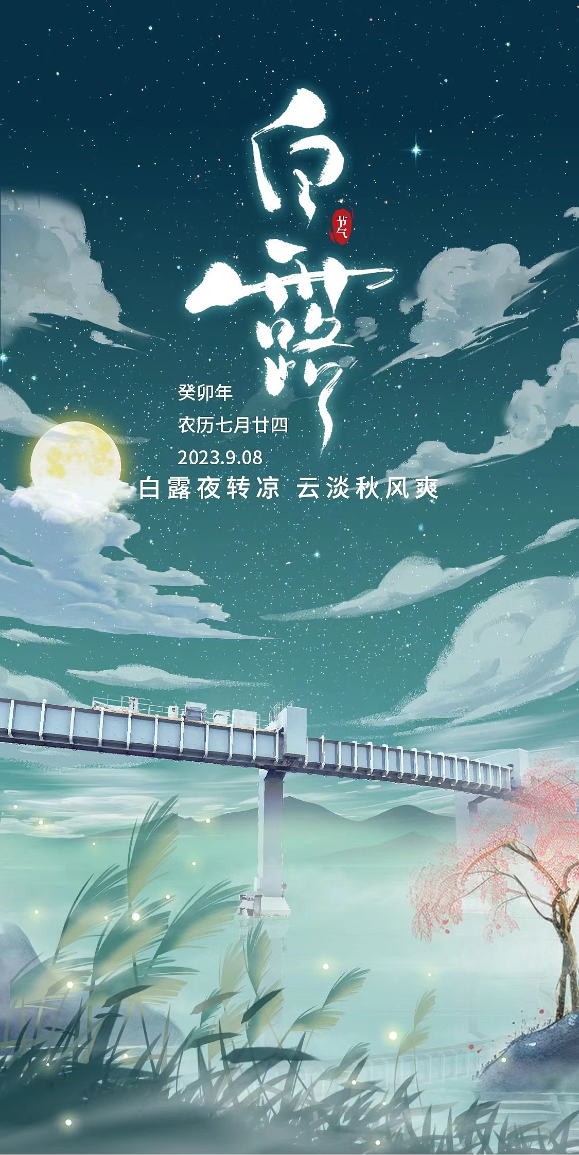 中国中车--节气海报（图ZMzUzODM2MTY4） - 海报 - 站酷设计师设计师_霞原创素材 - 站酷ZCOOL