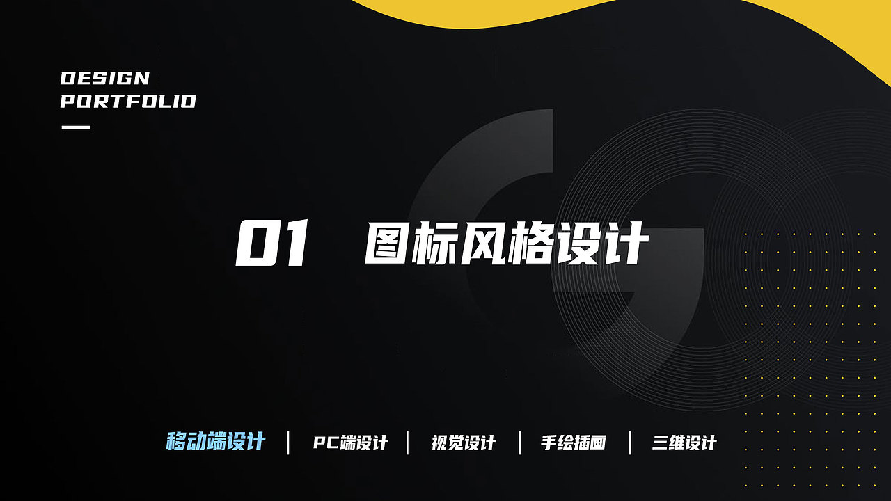 个人作品集_Portfolio