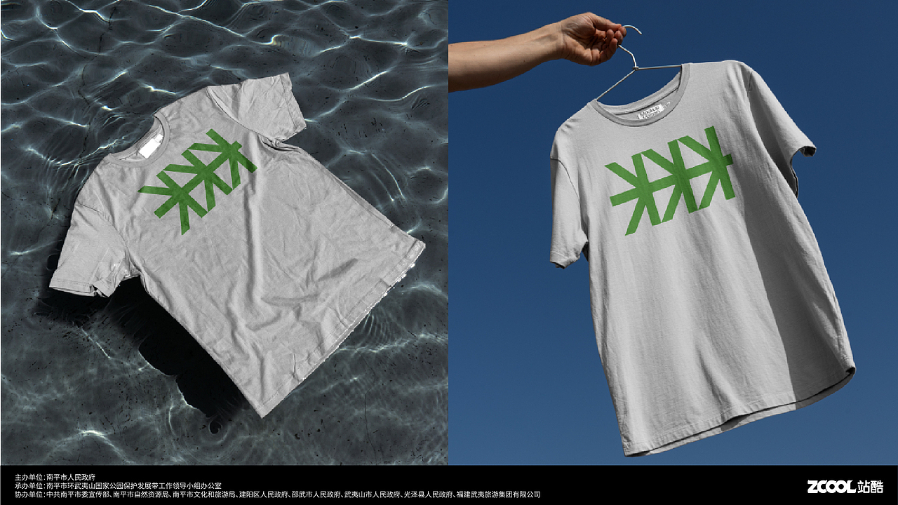 武夷山国家公园1号风景道LOGO设计