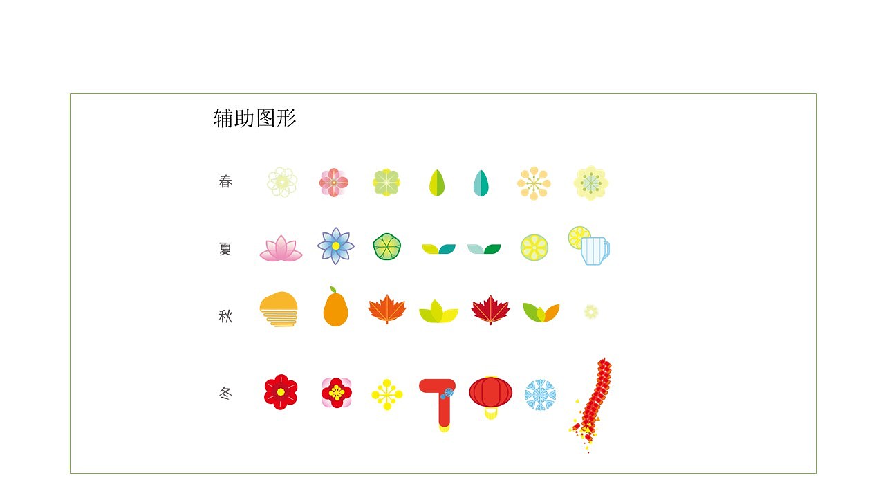 梨X酒X花、梨乡水城品牌设计-我的毕设（图ZMzU0ODE0NjQw） - 品牌 - 站酷设计师秦咕咪睡不醒了原创素材 - 站酷ZCOOL