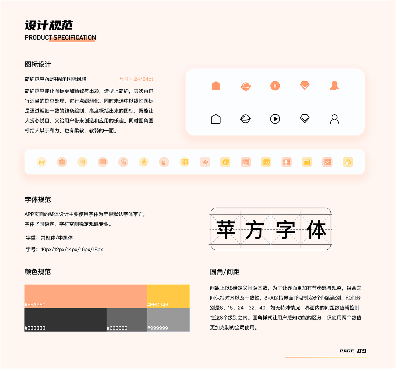 2022 UI作品集（图ZMzI3MDI0ODA0） - APP界面 - 站酷设计师乔戈一原创素材 - 站酷ZCOOL