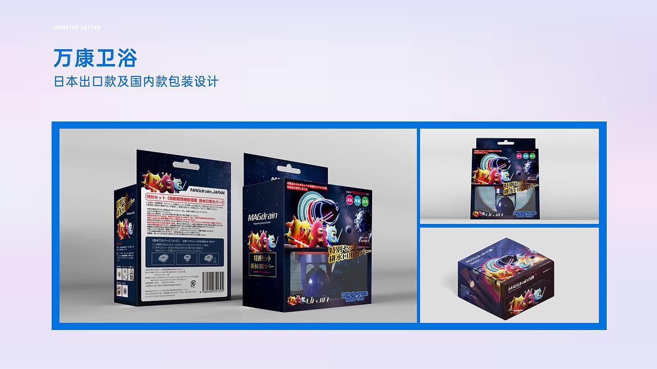 字母怪兽IP授权介绍(电脑版)