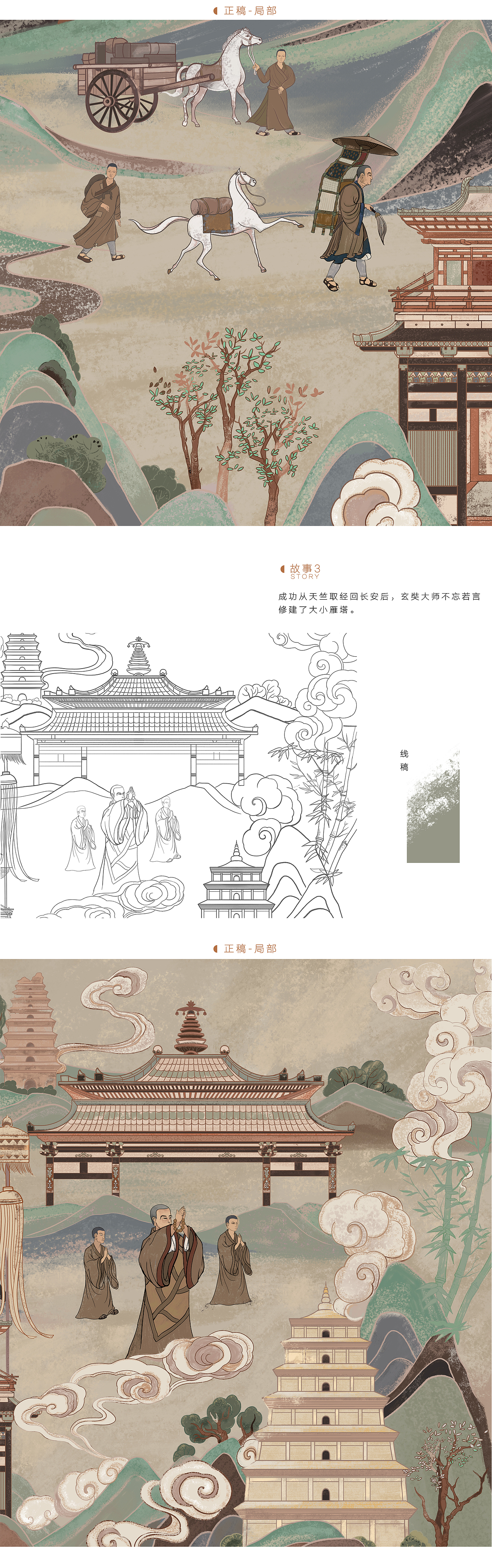 取经人（图ZMzAxNzk4OTMy） - 商业插画 - 站酷设计师厦门阿本插画原创素材 - 站酷ZCOOL