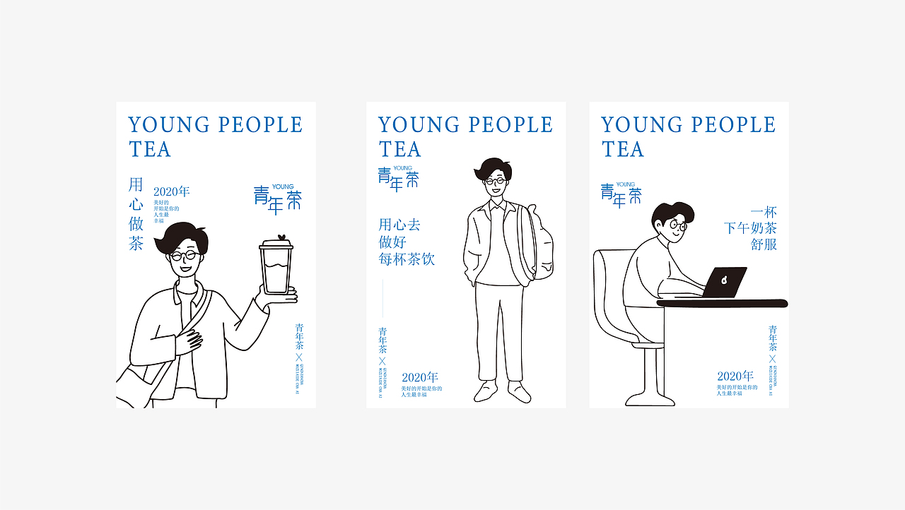 青年茶奶茶铺（图ZMzY5Mzg1MTQ4） - 品牌 - 站酷设计师真盧原创素材 - 站酷ZCOOL