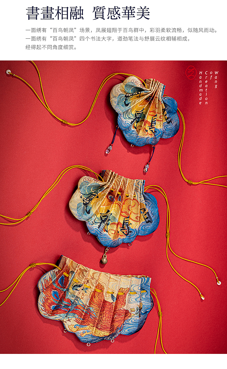 百鳥朝鳳 眾望所歸（图ZMzE4MTE5MDk2） - 工艺品设计 - 站酷设计师王丹青爱手创原创素材 - 站酷ZCOOL