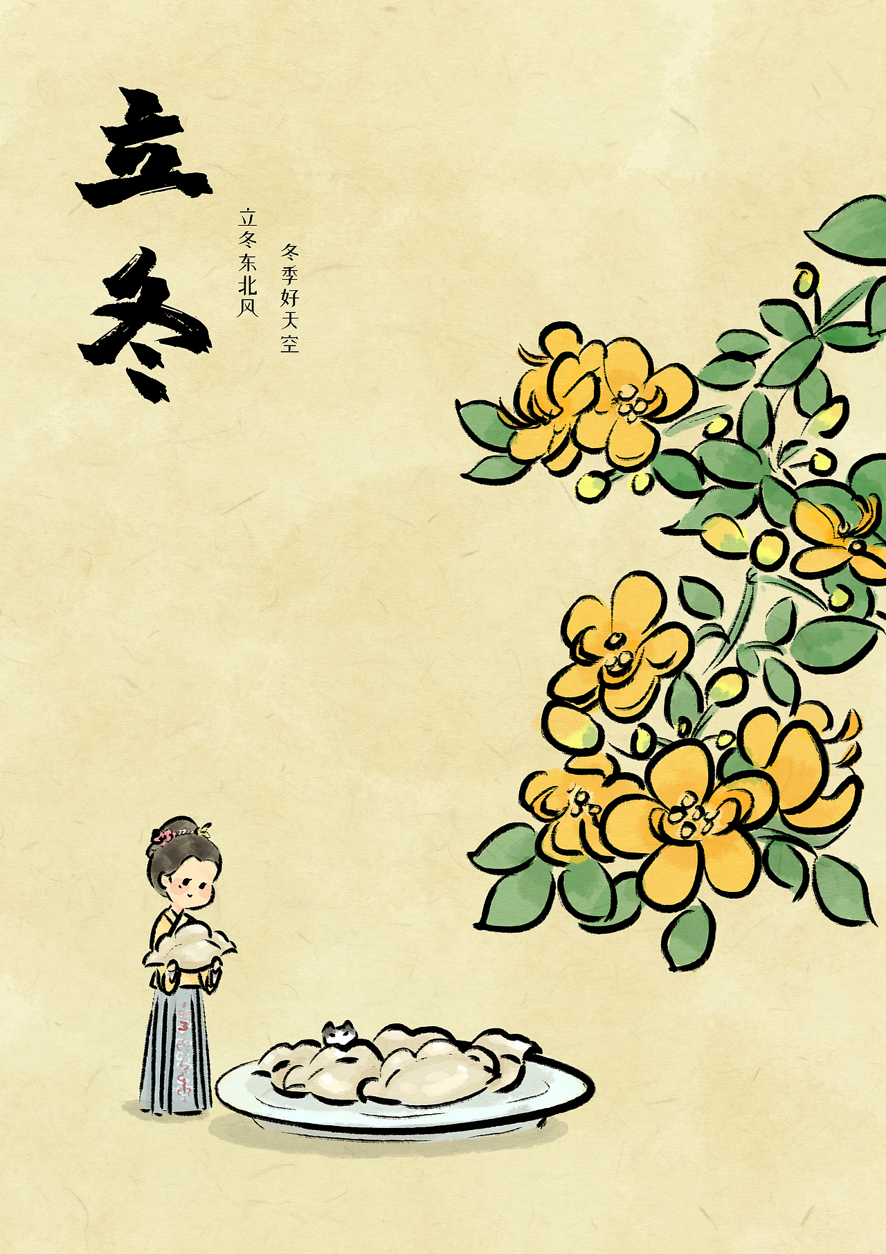 古风二十四节气 | 女孩时令花美食（图ZMzM4MTUxMDU2） - 商业插画 - 站酷设计师戈疏原创素材 - 站酷ZCOOL