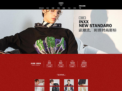 電商（個(gè)人主頁(yè)-ZMjY5ODY1NDA=） - 電商 - 站酷設(shè)計(jì)師hxh1001原創(chuàng)素材 - 站酷ZCOOL