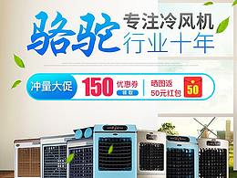 冷風(fēng)機無線首頁