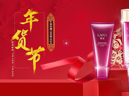 化妝品banner（個(gè)人主頁(yè)-ZMjg5NDAyODQ=） - 海報(bào) - 站酷設(shè)計(jì)師思公子兮徒離憂原創(chuàng)素材 - 站酷ZCOOL