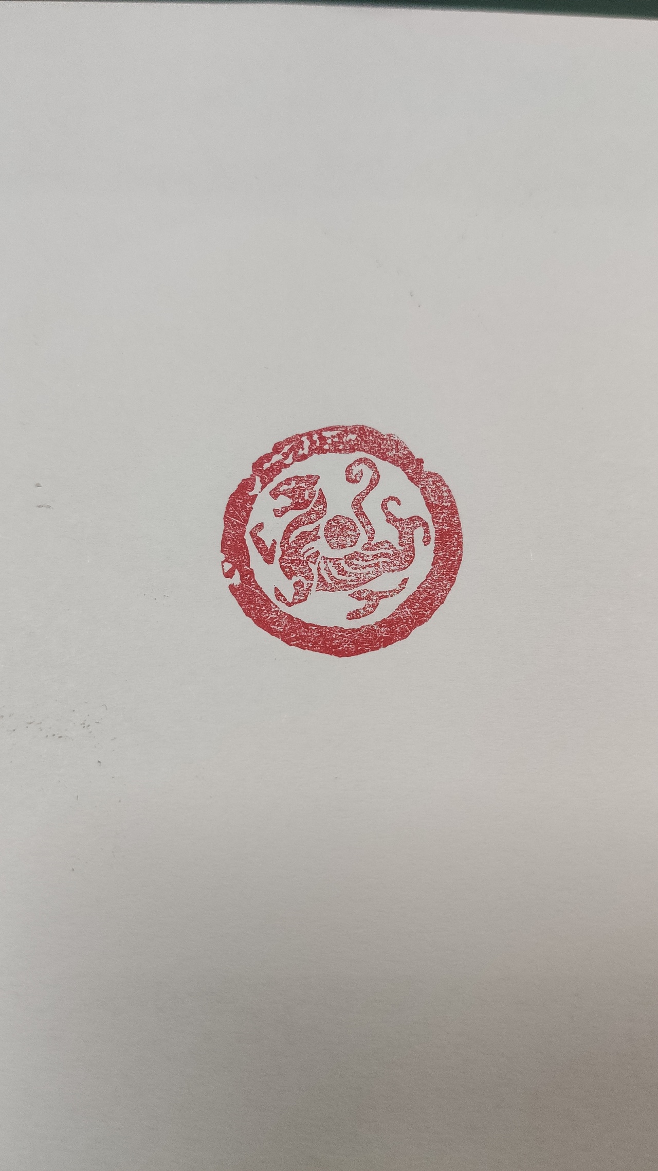 一套四象篆刻,很久没动刀了|手工艺|其他手工艺|玄鱼道长 - 原创作品