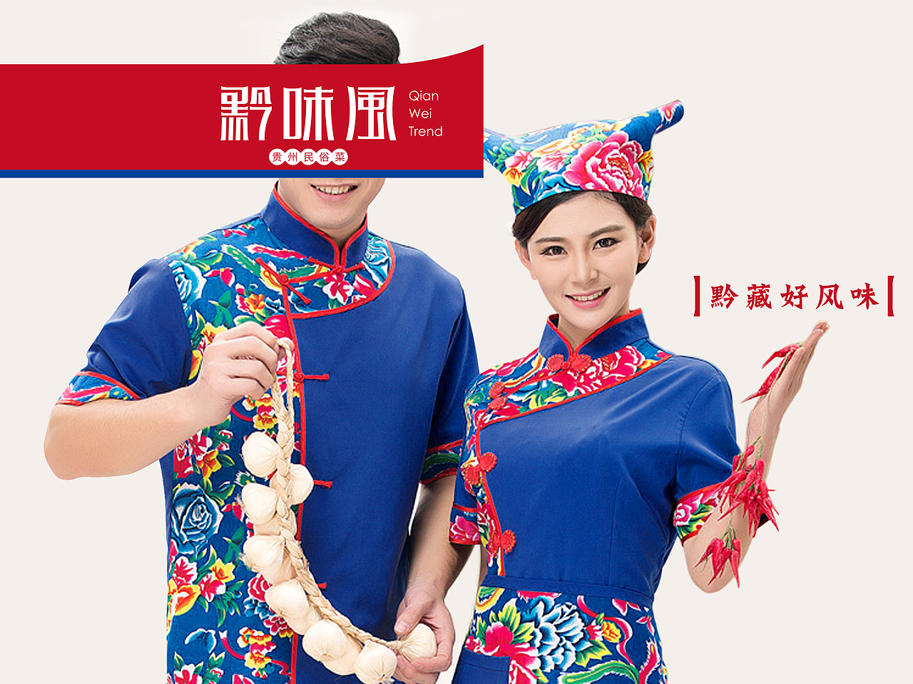 餐饮品牌标志设计/贵州/黔菜（图ZMjE3Mjc5NDY4） - Logo - 站酷设计师金针菇菇原创素材 - 站酷ZCOOL