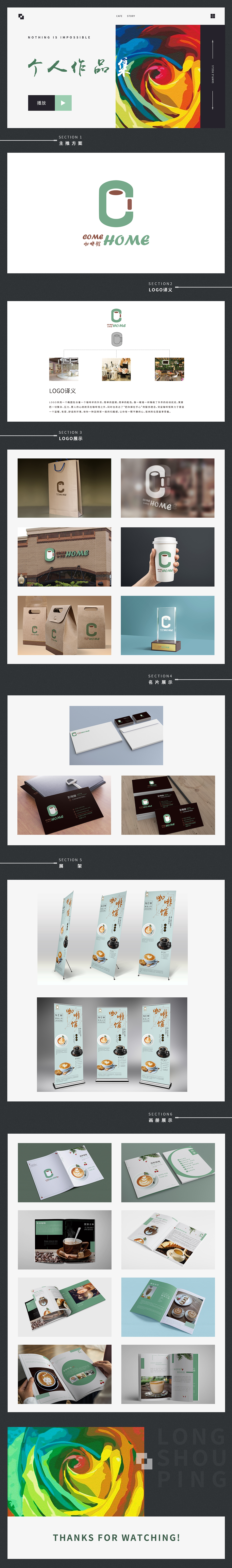 咖啡馆（图ZMTY3NDI5MTI0） - 其他平面 - 站酷设计师萍萍longsp原创素材 - 站酷ZCOOL