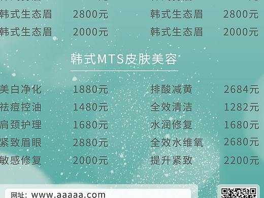 美容护肤（个人主页-ZNTA4NDk3NDQ=） - 宣传物料 - 站酷设计师Z72716866原创素材 - 站酷ZCOOL