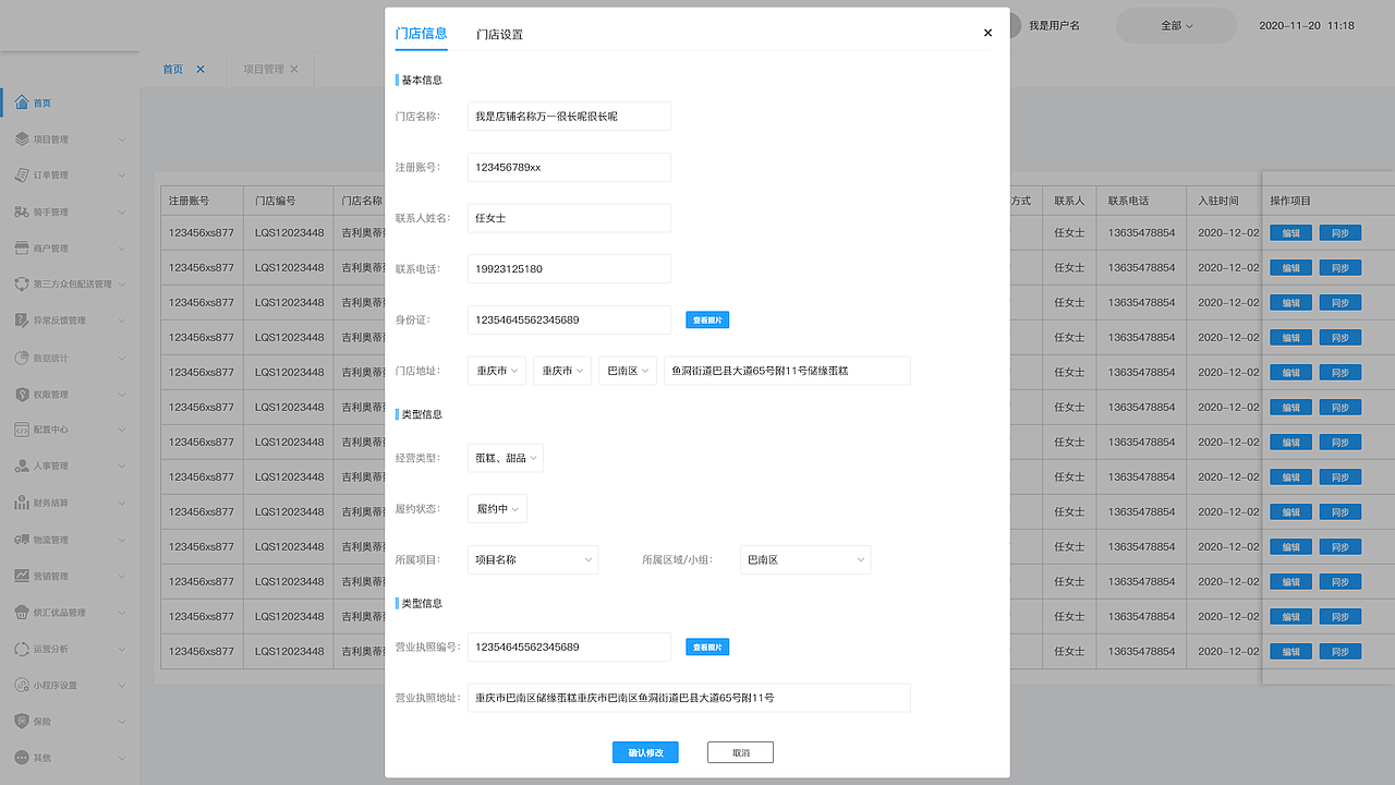 配送后台管理（图ZMjUxNjcyOTYw） - 其他UI - 站酷设计师bioszzz原创素材 - 站酷ZCOOL