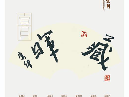 2022虎年卷轴挂历