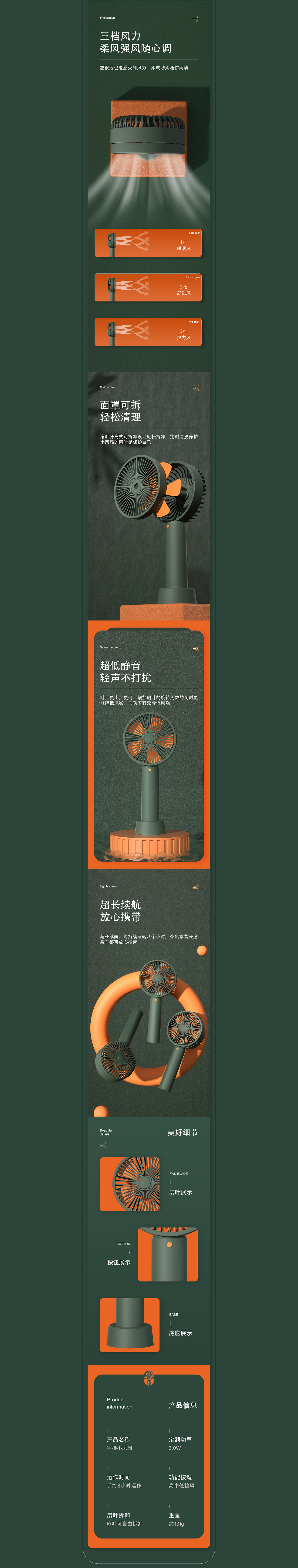 手持风扇详情页（图ZMjg1MjEzNjU2） - 电商 - 站酷设计师狮子困了原创素材 - 站酷ZCOOL