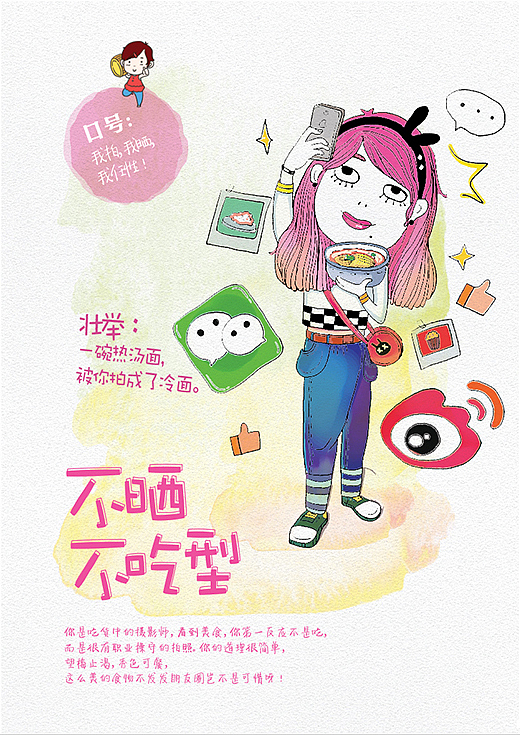 良品铺子／吃货众生相-12个星座，12种属相，12种吃货（图ZNzA0MTEyNDQ=） - 宣传物料 - 站酷设计师芝麻西瓜广告原创素材 - 站酷ZCOOL