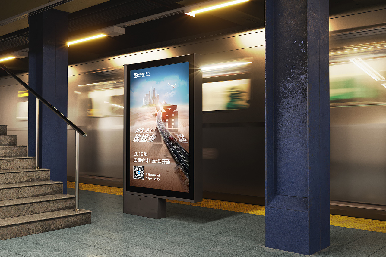 电子屏海报设计