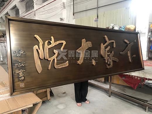 门头不锈钢牌匾、学校黄古铜字体招牌平坦度高字体立体