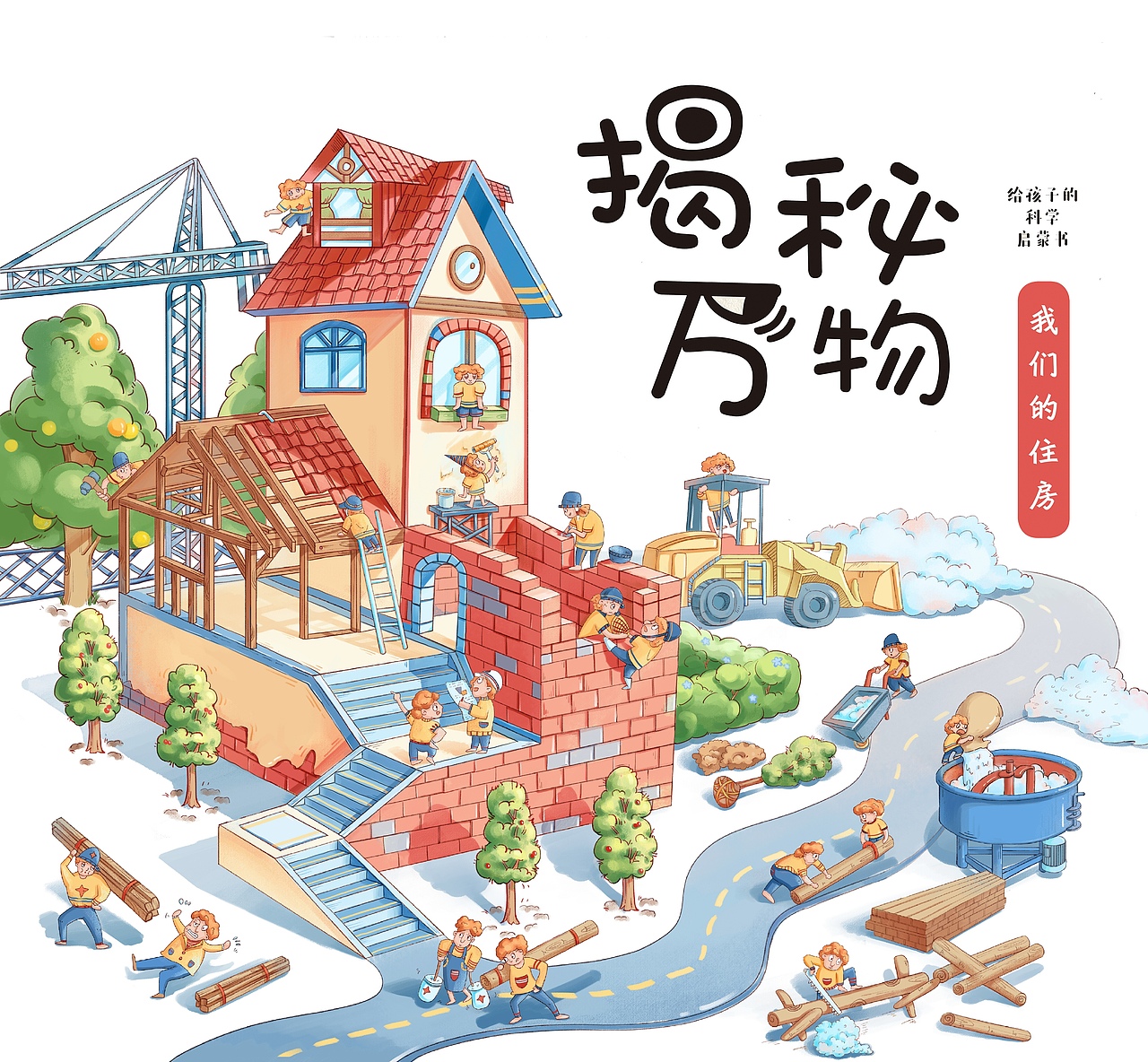 书籍，封面插画 衣食住行（图ZMjM4NTE2MDY4） - 商业插画 - 站酷设计师壴方原创素材 - 站酷ZCOOL