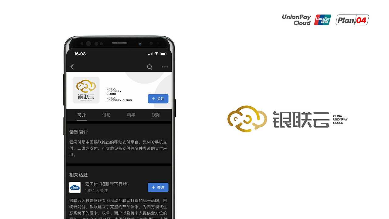 银联云LOGO-2（图ZMjQzODEwMzY0） - Logo - 站酷设计师晨开大雾原创素材 - 站酷ZCOOL