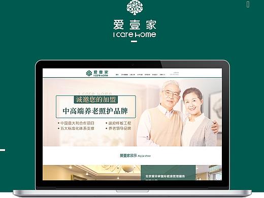 企业网站  爱壹家官网