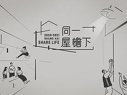 简约