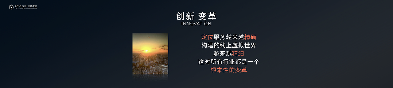 杭州云栖大会部分企业 Keynote演示文稿设计（图ZNzAzMTgyMDQ=） - PPT/Keynote - 站酷设计师potato69原创素材 - 站酷ZCOOL