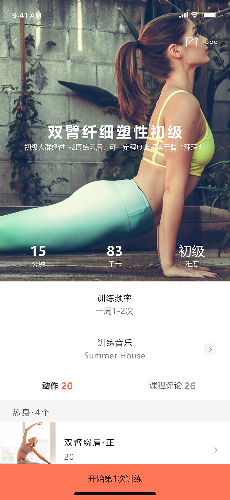 健身类（图ZMTUzMjkzNzA0） - APP界面 - 站酷设计师王元十二原创素材 - 站酷ZCOOL