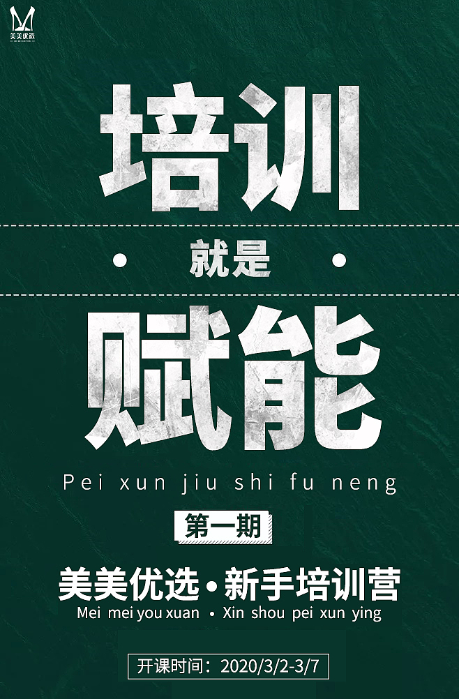 招募海报（图ZMjExNjUyMTg0） - 海报 - 站酷设计师设计生涯2年原创素材 - 站酷ZCOOL