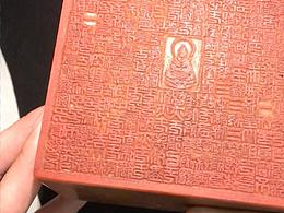 《心經(jīng)》篆刻，全篇260字，壽山石印璽，10*10cm印面