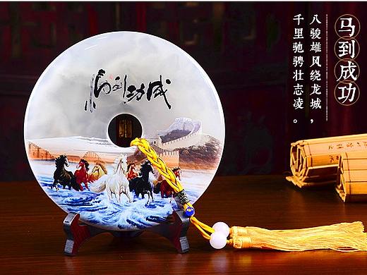 马到成功平安扣