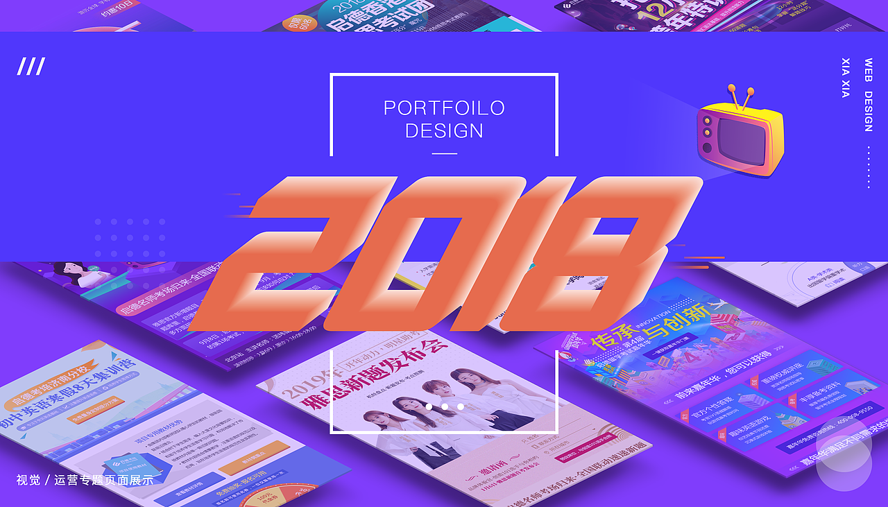 2018·作品集（图ZMTQ3NTk3MjY4） - 运营设计 - 站酷设计师x小时候原创素材 - 站酷ZCOOL