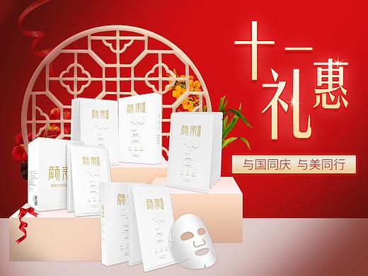 10月专题活动（个人主页-ZMzkzOTM1NDQ=） - 运营设计 - 站酷设计师FoxiDEWO原创素材 - 站酷ZCOOL