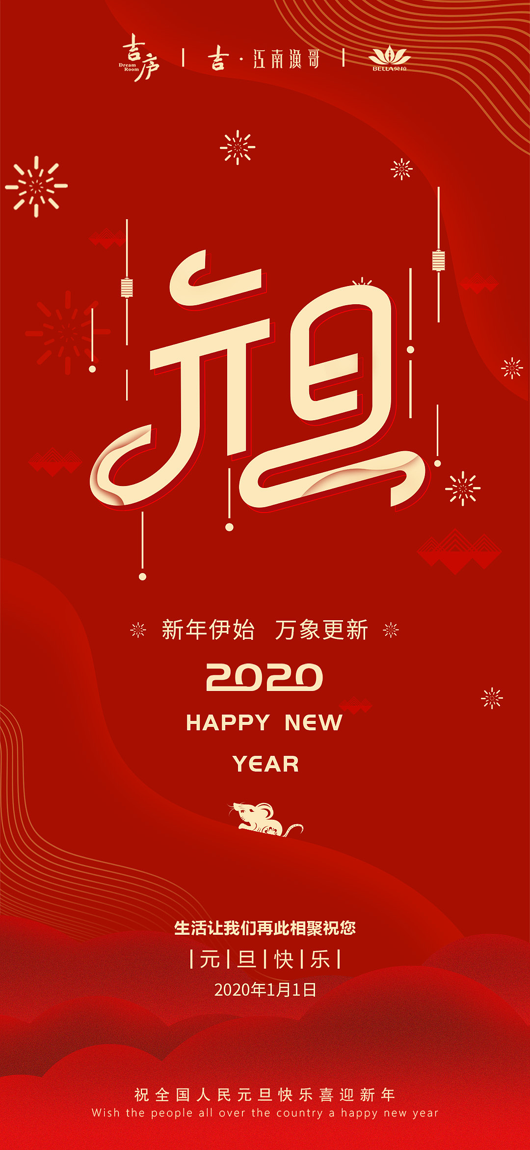 元旦（图ZMjEzODg0MTg4） - 海报 - 站酷设计师杭飘老王原创素材 - 站酷ZCOOL