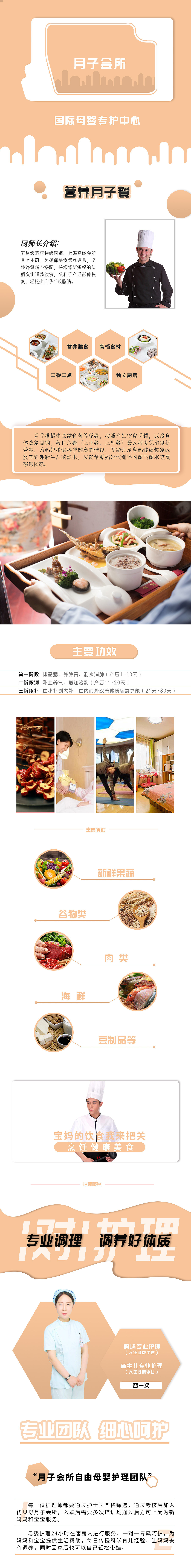 月子会所（图ZMjM4NDk2MzEy） - 电商 - 站酷设计师墨徊造境原创素材 - 站酷ZCOOL