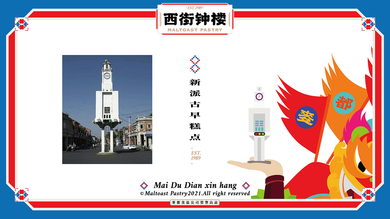 麦都点心行X無非丨借力本土特色,要国潮也要自成一派(图ZMjc5MTc3NDUy) - 品牌 - 站酷设计师無非Brand原创素材 - 站酷ZCOOL