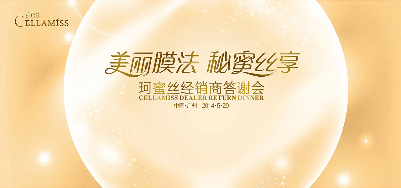 化妆品的小活动（图ZMTgxMzA4MjQ=） - 其他平面 - 站酷设计师wooopoo原创素材 - 站酷ZCOOL