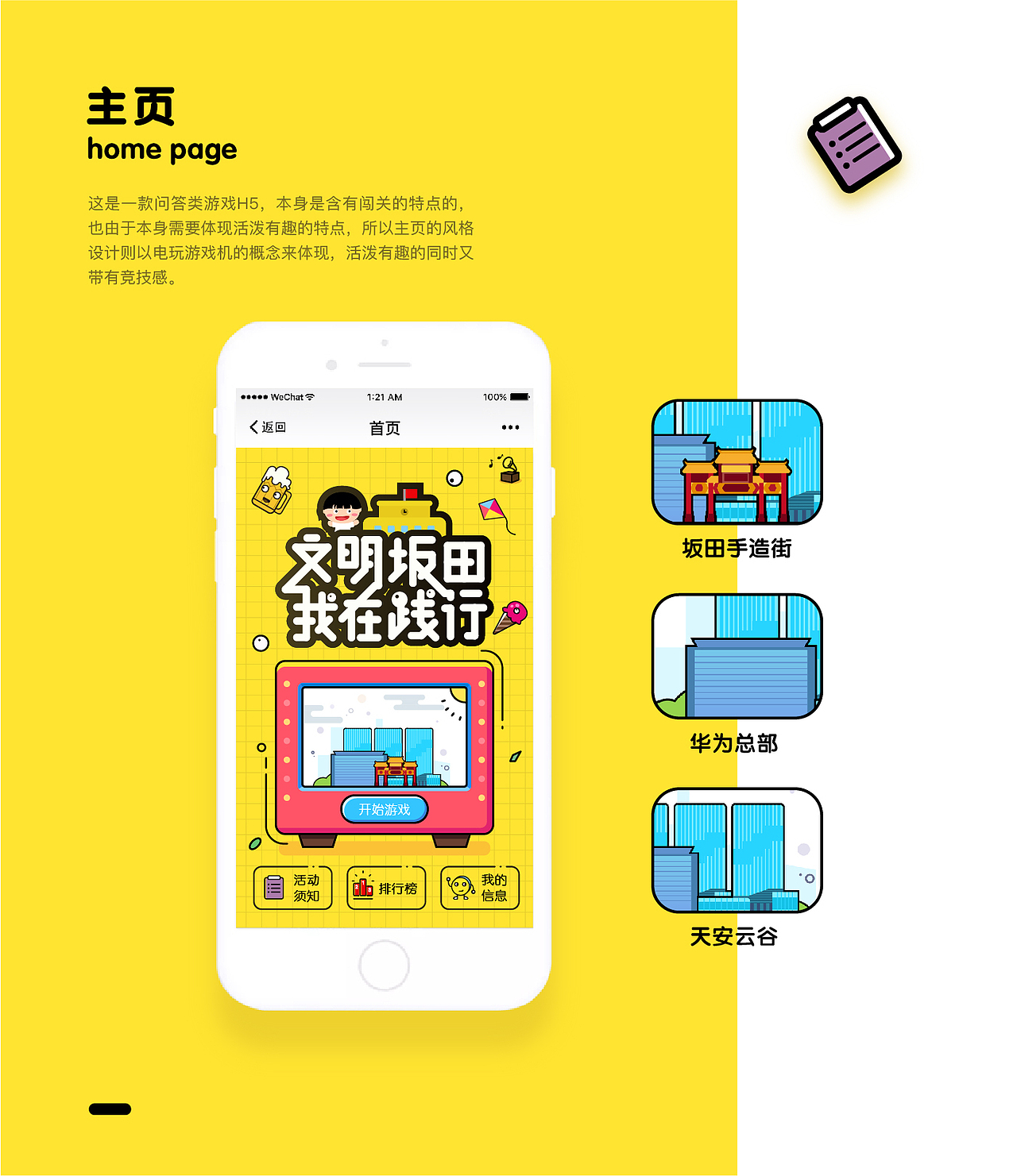 龙岗文明坂田知识问答