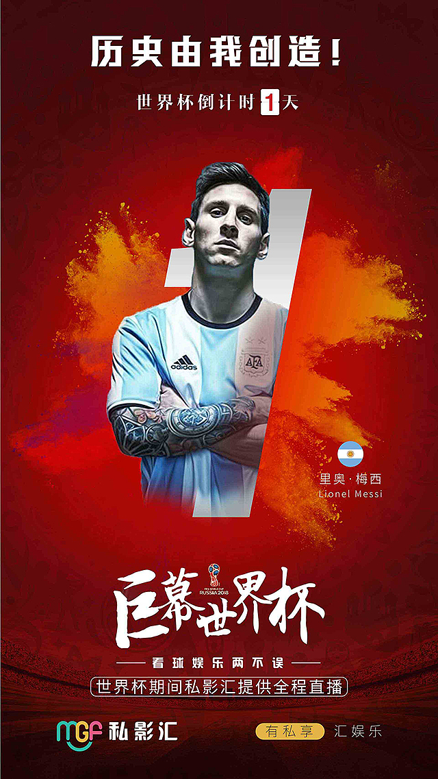 世界杯倒计时 海报（图ZMTk5NTk0NDE2） - 其他平面 - 站酷设计师唐不苦TBK原创素材 - 站酷ZCOOL