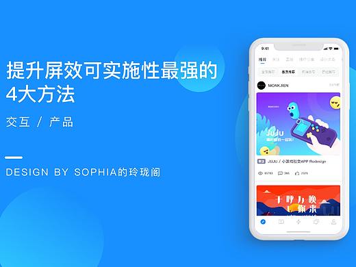 提升屏效可实施性最强的4大方法