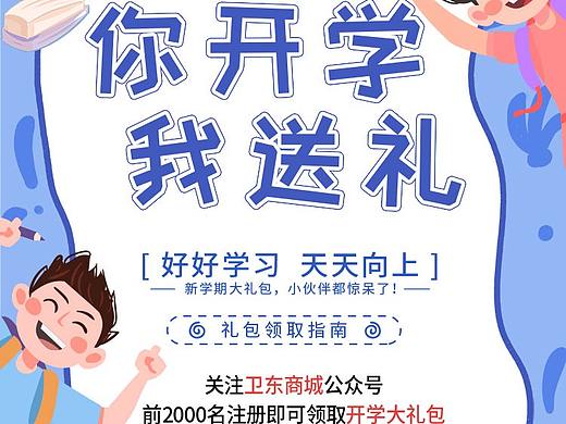 新媒体设计/公众号配图