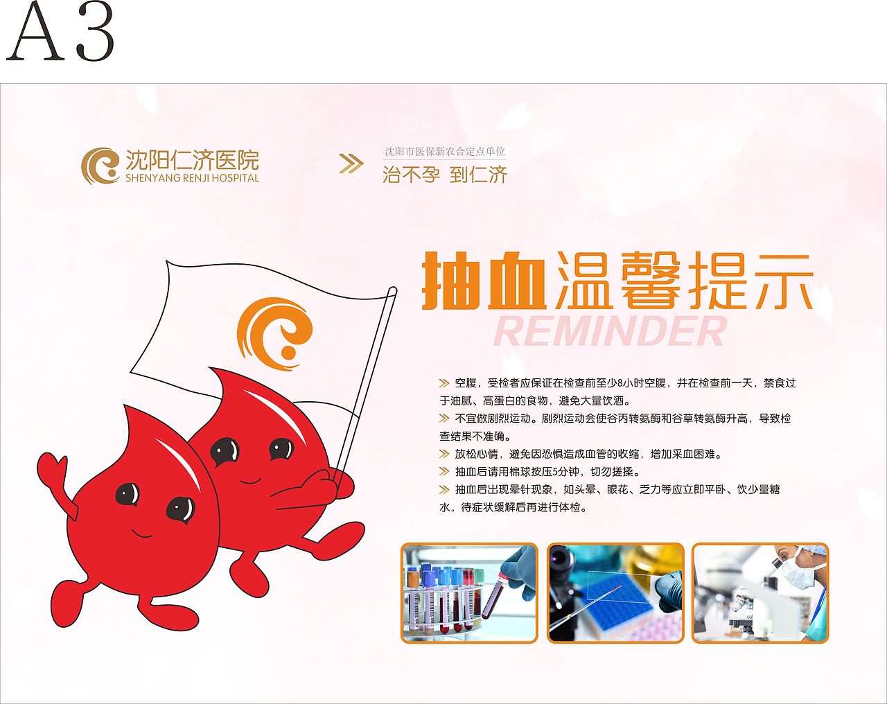 医院内部展板（图ZNjI0NjQwMDA=） - 海报 - 站酷设计师王小李原创素材 - 站酷ZCOOL
