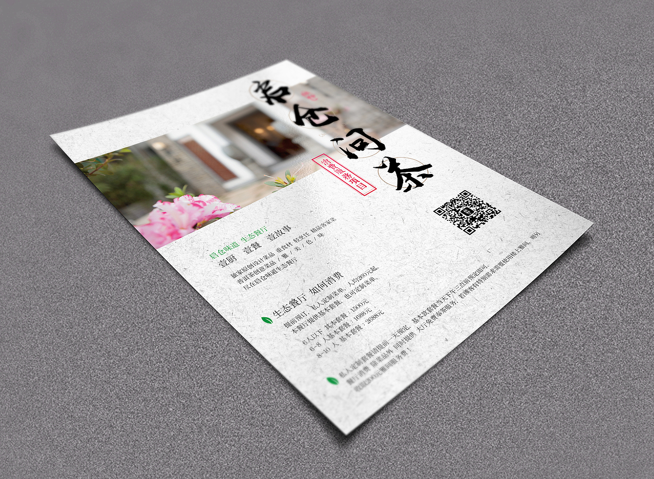 一希品牌设计--启仓问茶单页设计（图ZMTIwNDU0NTMy） - 宣传物料 - 站酷设计师一希品牌设计原创素材 - 站酷ZCOOL