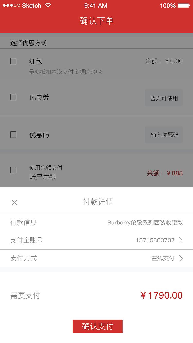 洋码头改版（小组练习）（图ZMTI2NTQ5NDQ4） - APP界面 - 站酷设计师三花小君原创素材 - 站酷ZCOOL