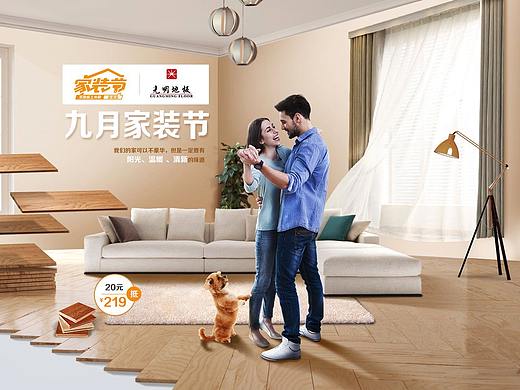 光明地板pc（個(gè)人主頁(yè)-ZMzAxMTQ5MDQ=） - 其他網(wǎng)頁(yè) - 站酷設(shè)計(jì)師喵叔2016原創(chuàng)素材 - 站酷ZCOOL