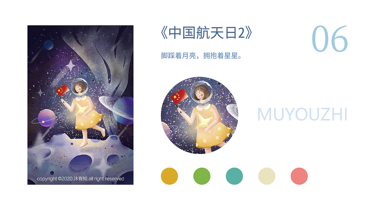 4月插画合集（图ZMjA2MzU4NjI0） - 商业插画 - 站酷设计师沐有知原创素材 - 站酷ZCOOL