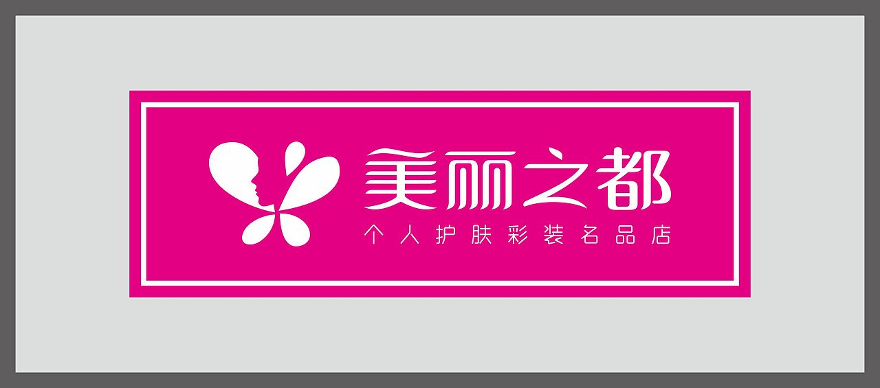 店招门头设计（图ZMjE3OTQ5NTU2） - 其他平面 - 站酷设计师YYDBOY原创素材 - 站酷ZCOOL