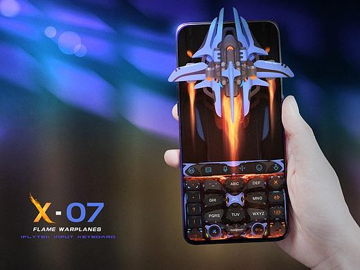 X-07 烈焰战机