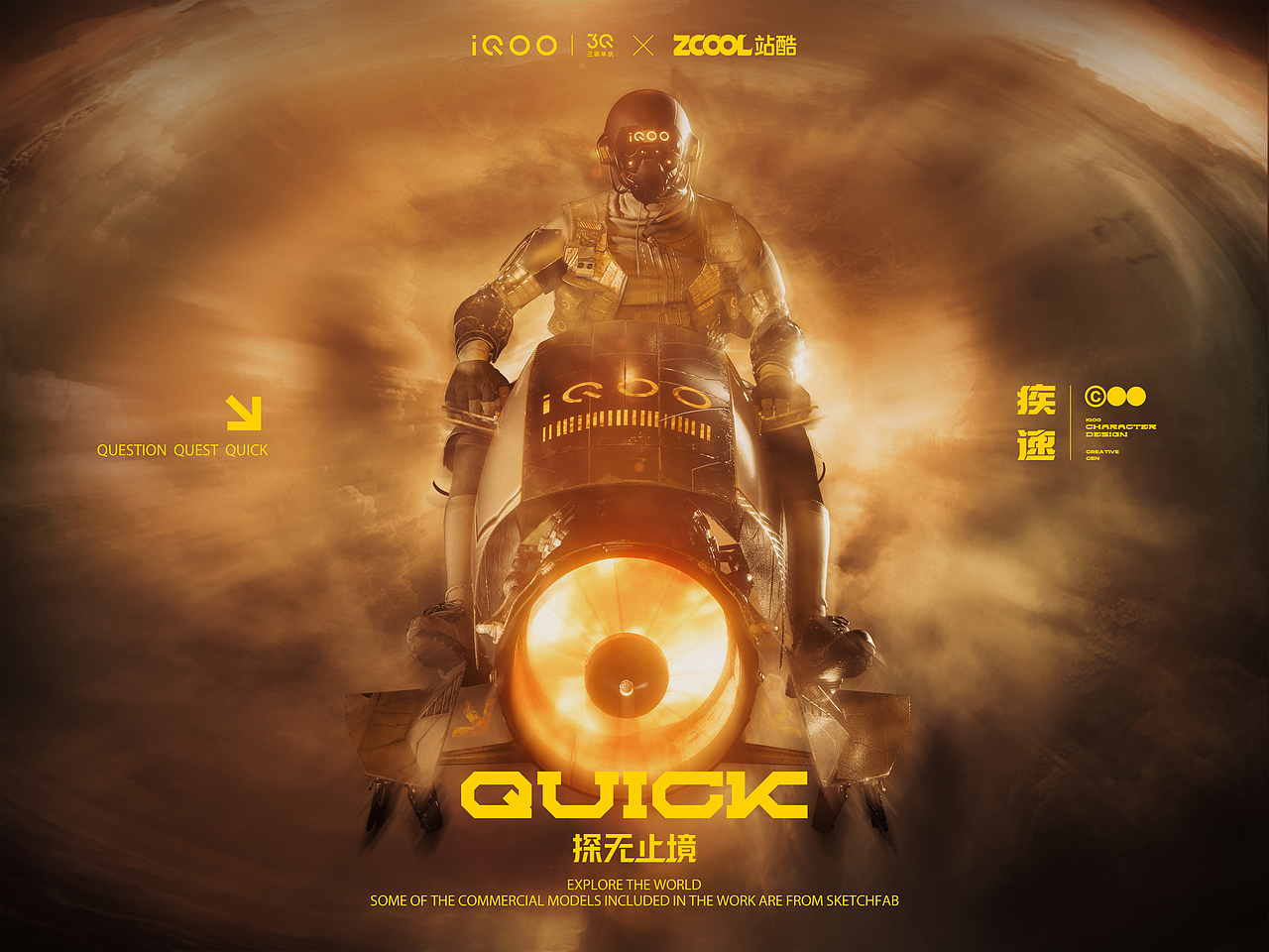 IQOO虚拟形象设计测试（图ZMjkzMTAyMTQ0） - IP形象 - 站酷设计师用心苟且原创素材 - 站酷ZCOOL